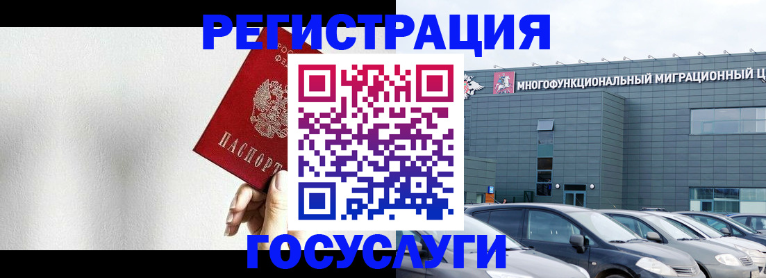 прописка штамп в Новомичуринске