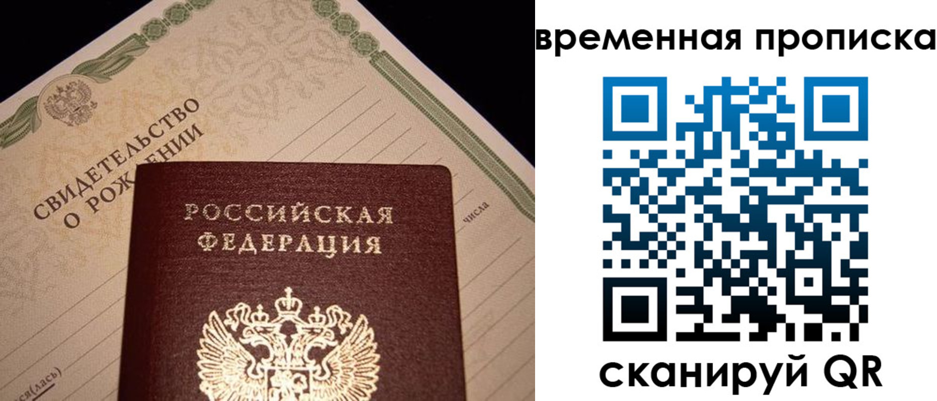 миграционный учет в Новомичуринске