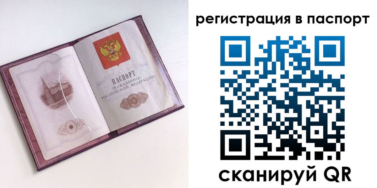 временная регистрация купить в Новомичуринске