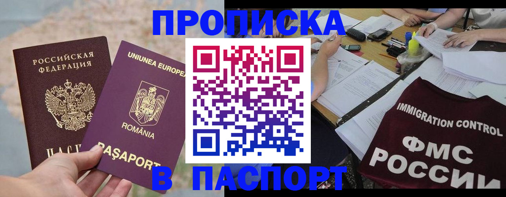 временная регистрация госуслуги в Новомичуринске
