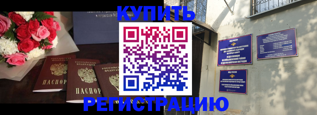 временная регистрация собственник в Новомичуринске