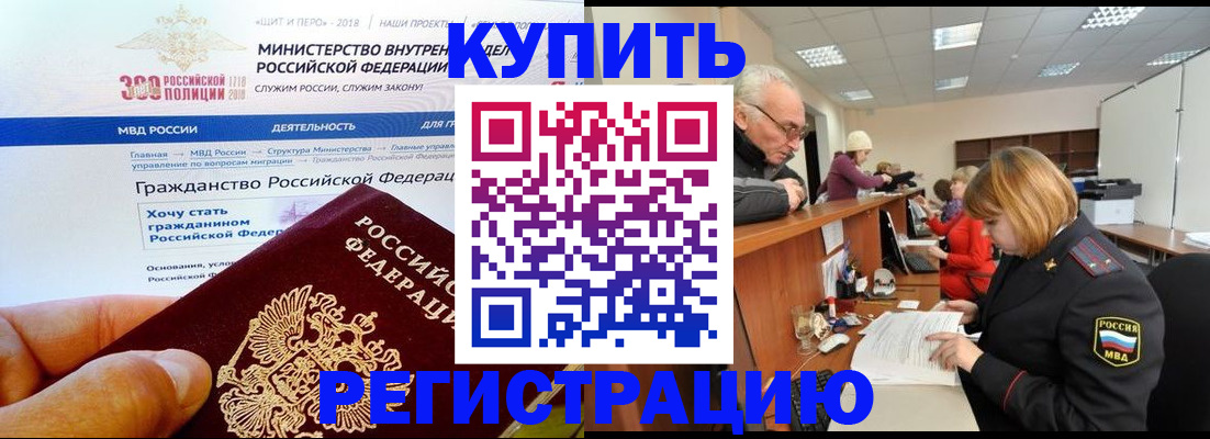 прописка гарантия в Новомичуринске